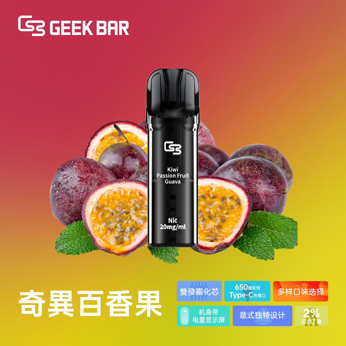 菁英一次性電子煙