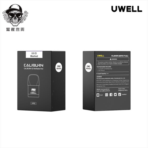 uwell g3空煙彈包裝